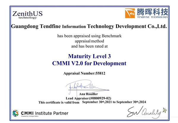 騰暉科技領先研發水平再獲CMMI國際認證